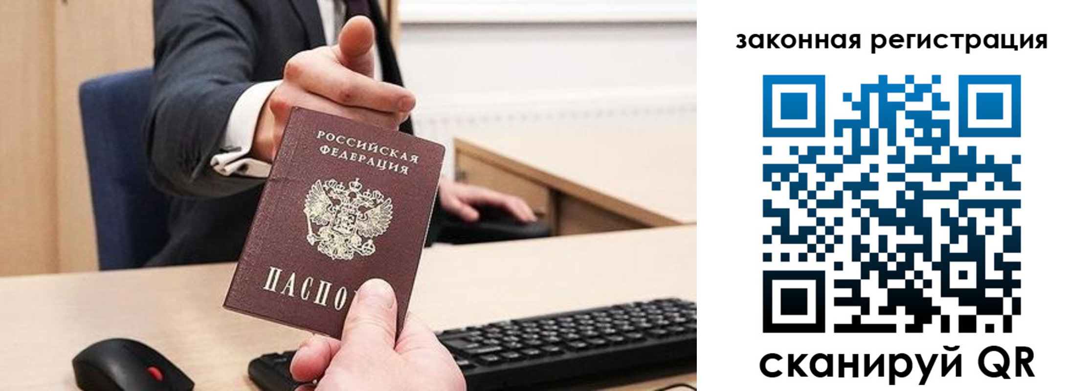 прописка для кредита в Балашове