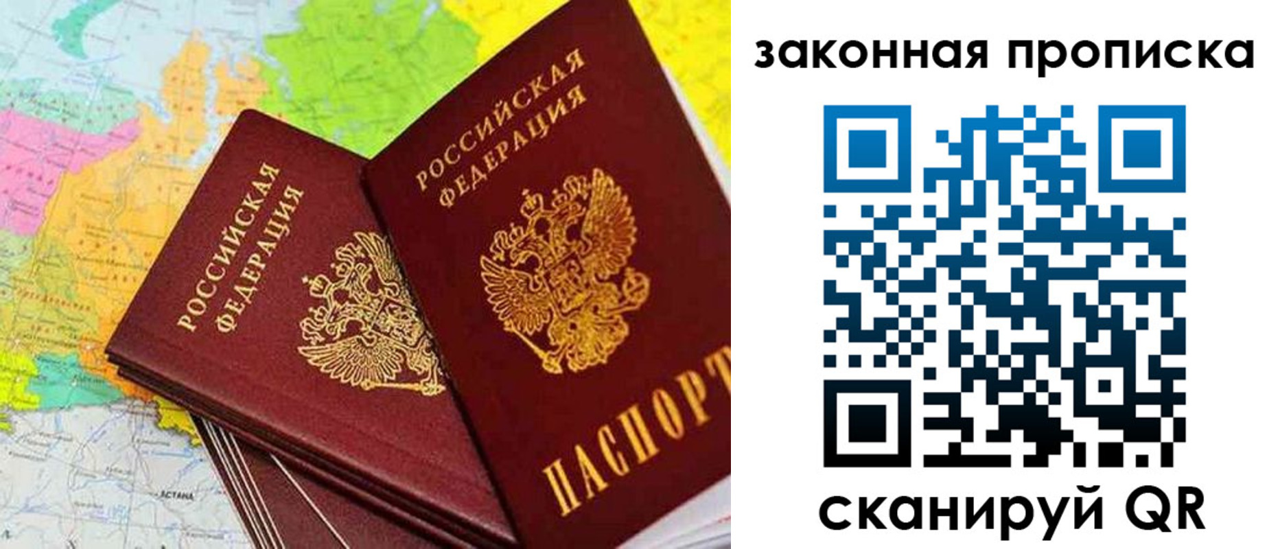 временная регистрация гарантия в Балашове