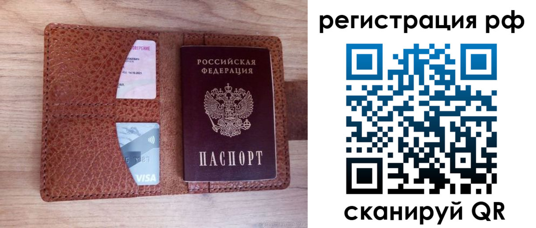 временная регистрация законно в Балашове