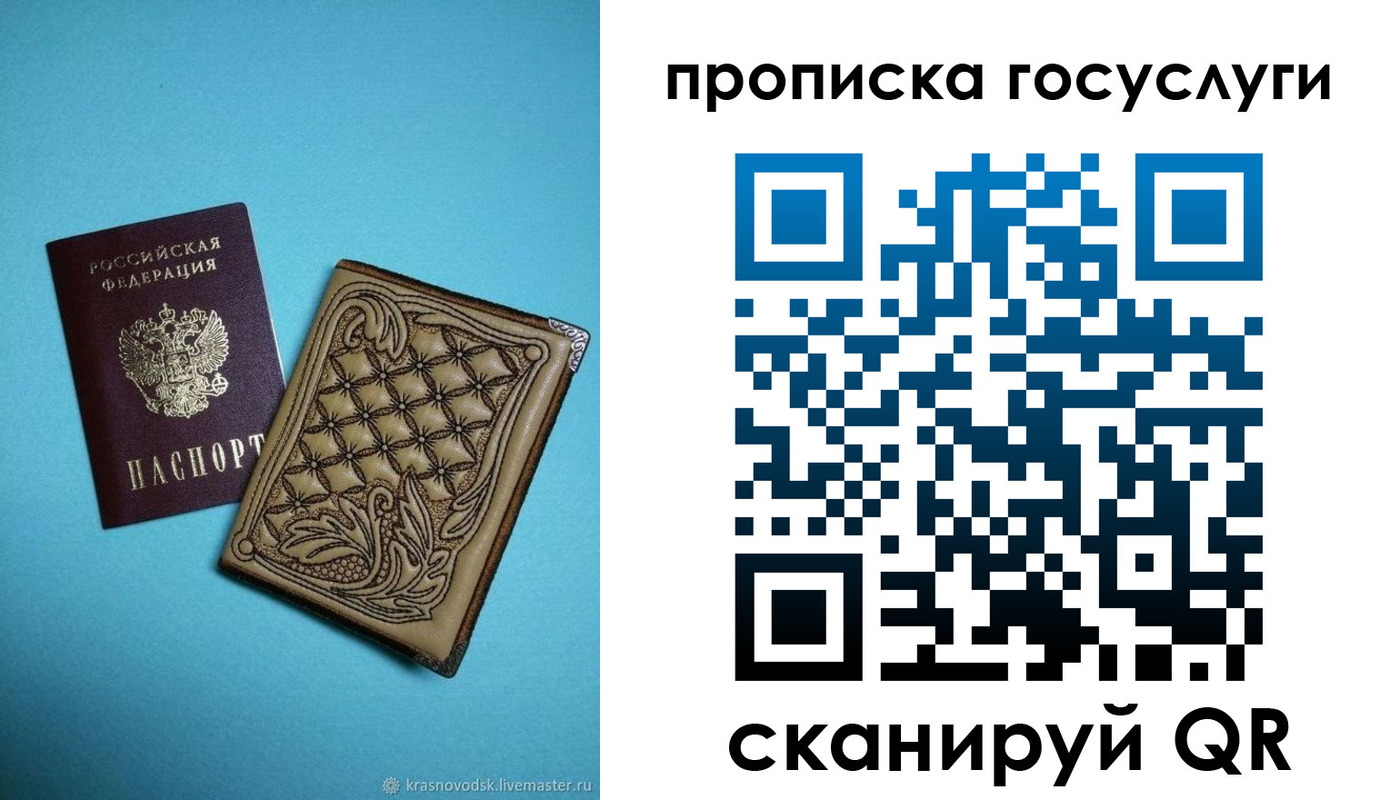 временная регистрация поиск в Балашове