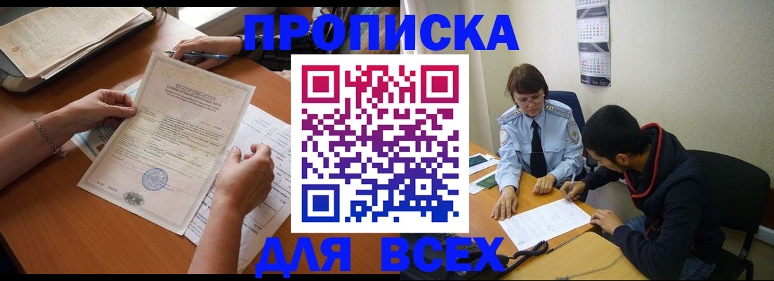 регистрация в Балашове