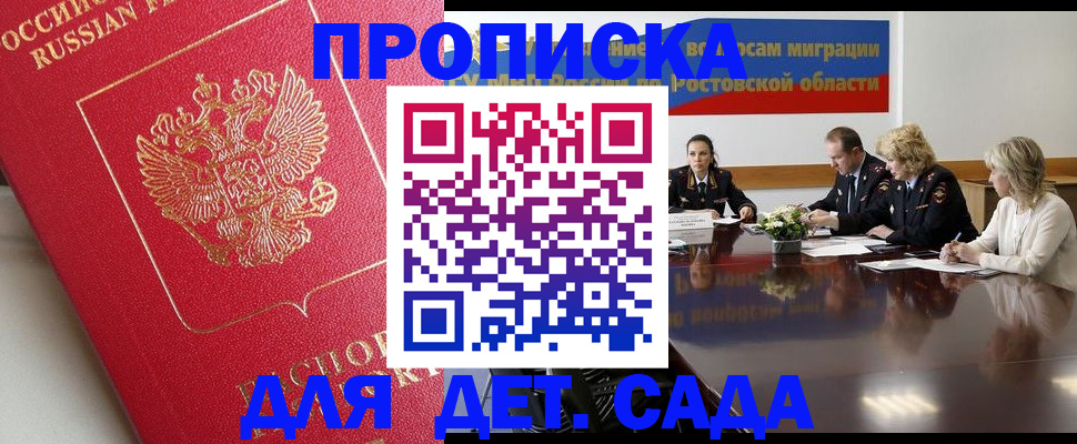 временная регистрация госуслуги в Балашове