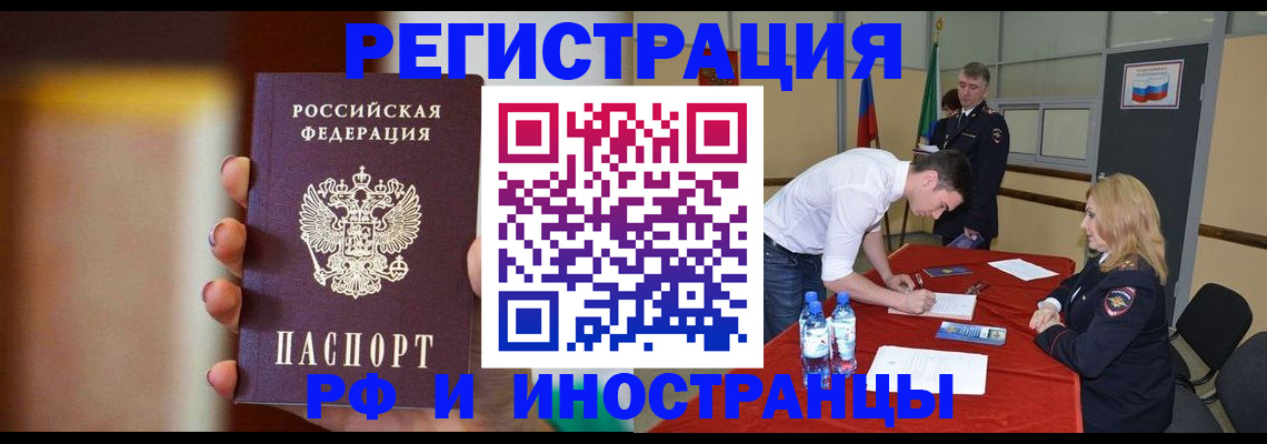 прописка от собственника в Балашове